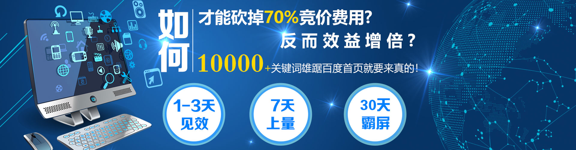 象州百度竞价托管