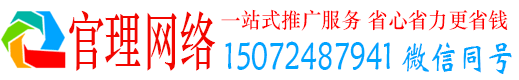 象州官理sem代运营